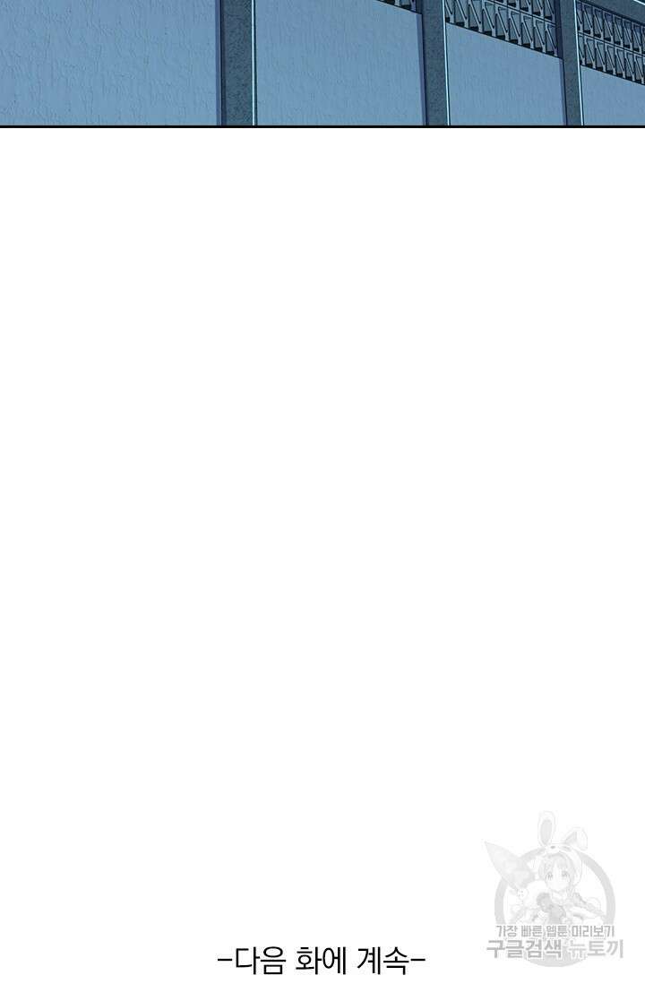 악역 플레이어는 강해지고 싶다 497화 68