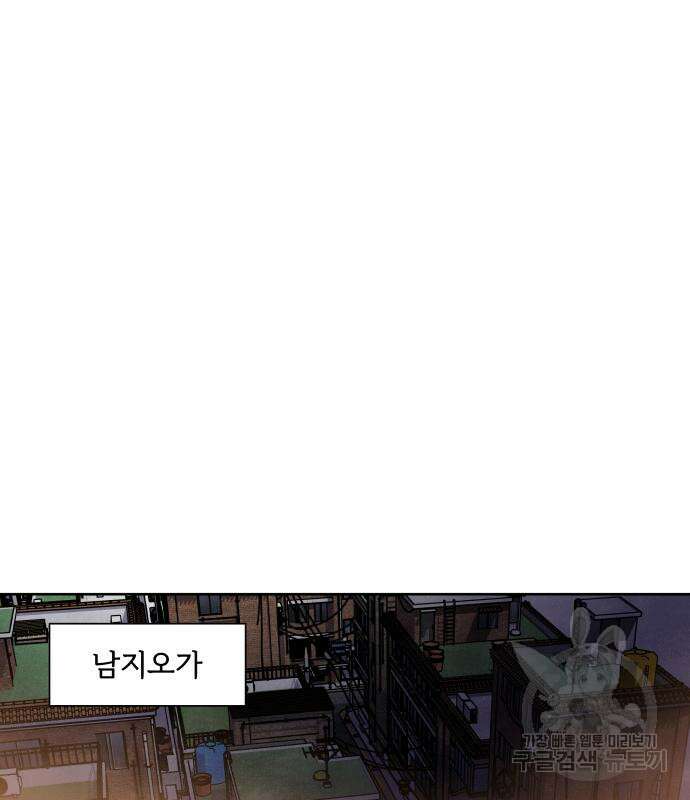 내가 죽기로 결심한 것은 84화 2