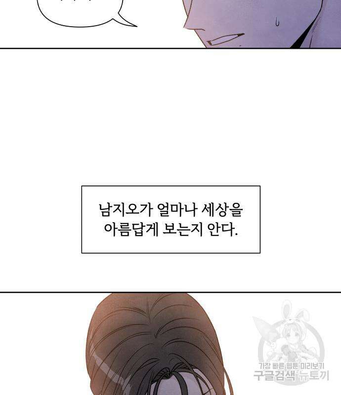 내가 죽기로 결심한 것은 84화 4