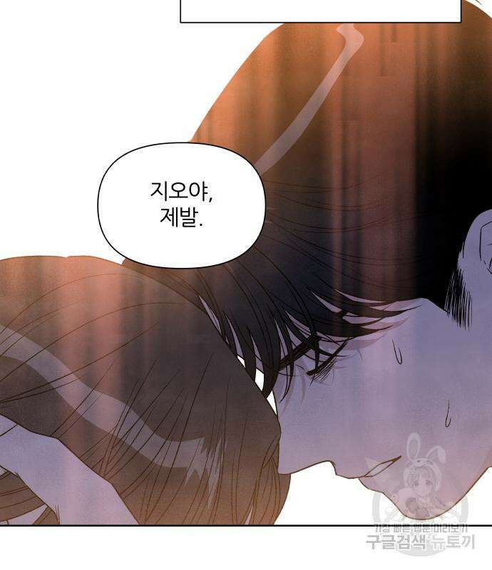 내가 죽기로 결심한 것은 84화 11