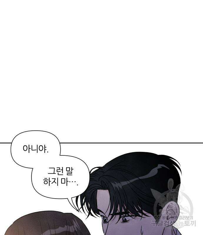 내가 죽기로 결심한 것은 84화 14