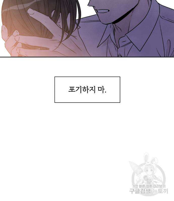 내가 죽기로 결심한 것은 84화 15