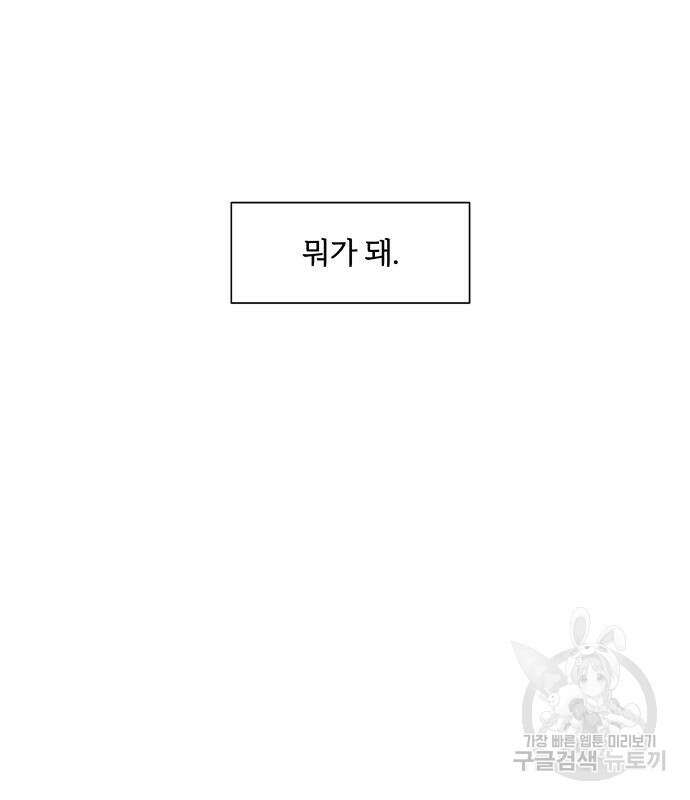 내가 죽기로 결심한 것은 84화 20