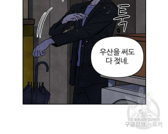내가 죽기로 결심한 것은 84화 26