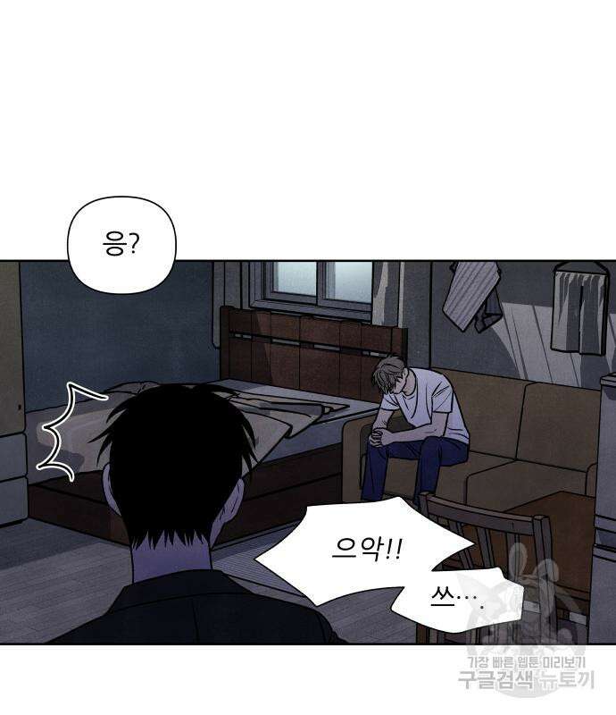 내가 죽기로 결심한 것은 84화 27