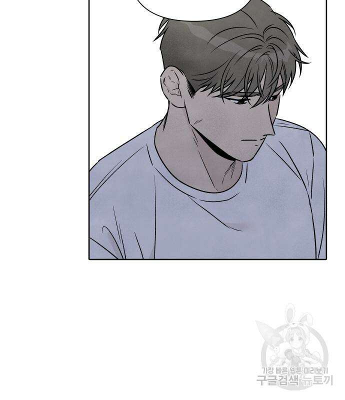 내가 죽기로 결심한 것은 84화 35