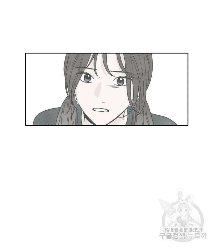 내가 죽기로 결심한 것은 84화 39