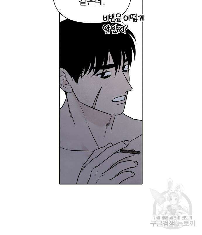 내가 죽기로 결심한 것은 84화 50