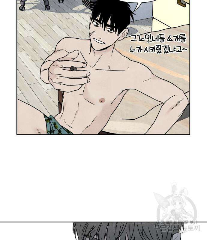 내가 죽기로 결심한 것은 84화 57