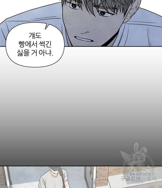 내가 죽기로 결심한 것은 84화 58