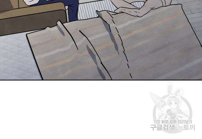 내가 죽기로 결심한 것은 84화 63