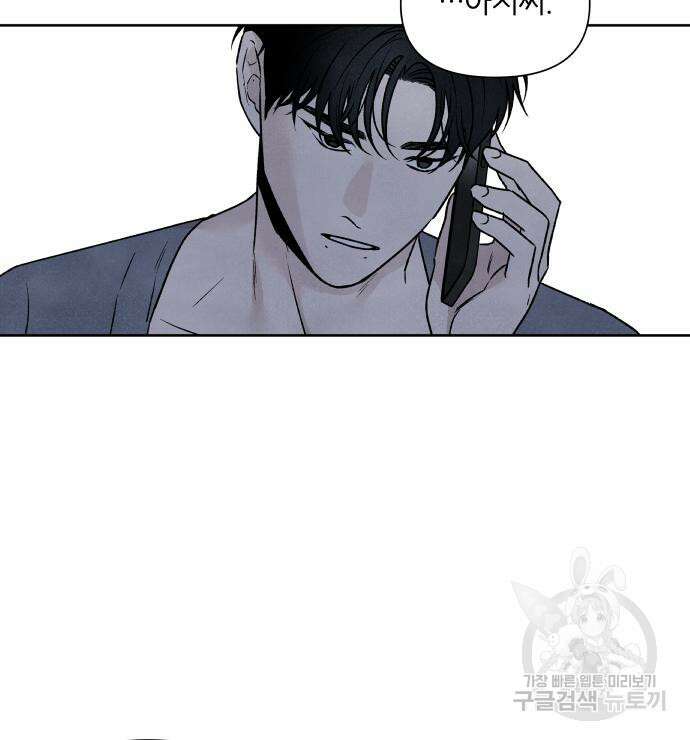 내가 죽기로 결심한 것은 84화 74
