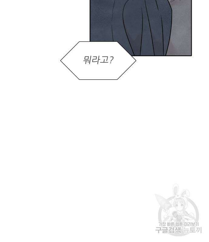 내가 죽기로 결심한 것은 84화 84