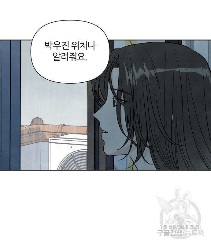 내가 죽기로 결심한 것은 84화 85