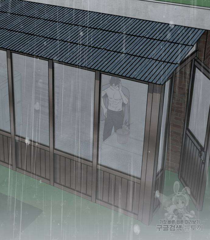 내가 죽기로 결심한 것은 84화 89