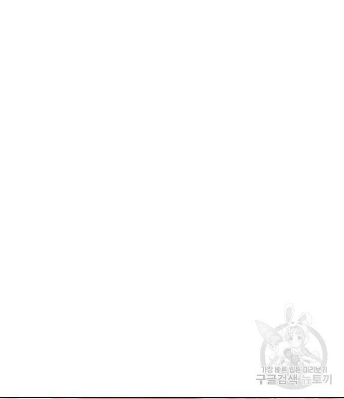 헤어지면 죽음 89화 2