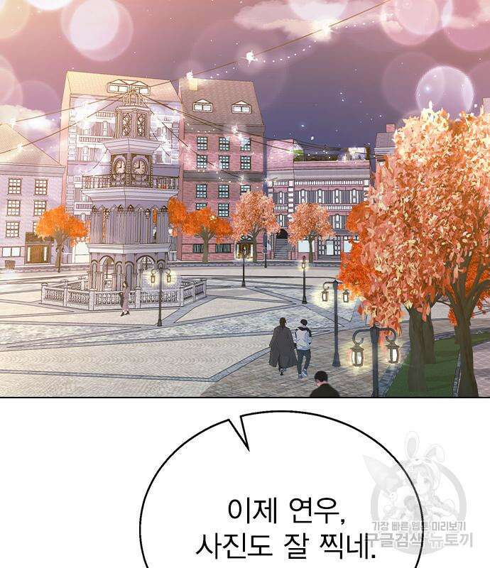 헤어지면 죽음 89화 3