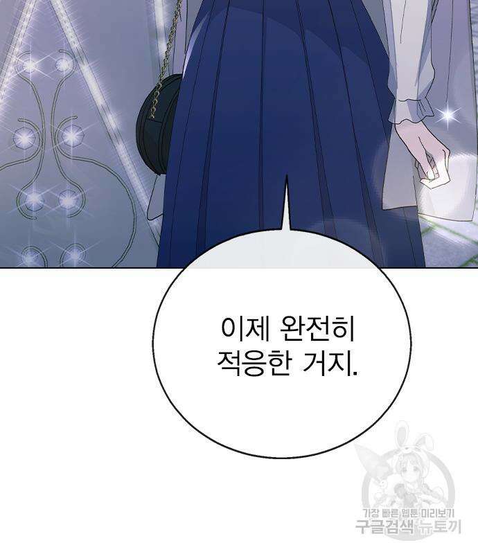 헤어지면 죽음 89화 6