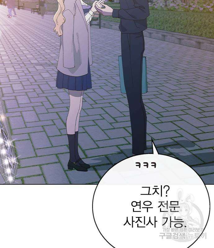 헤어지면 죽음 89화 8