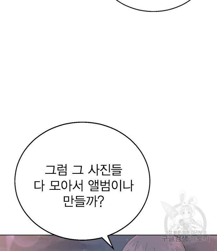 헤어지면 죽음 89화 9
