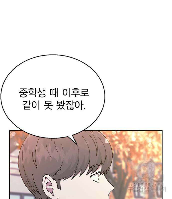 헤어지면 죽음 89화 18