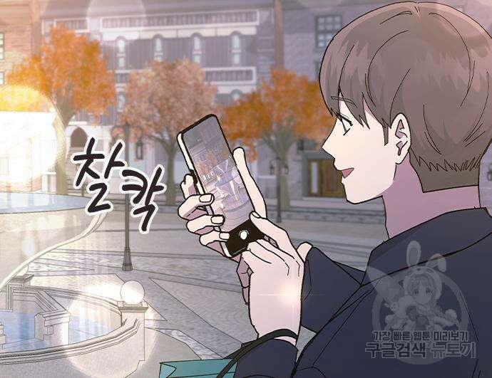 헤어지면 죽음 89화 27