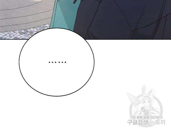헤어지면 죽음 89화 28
