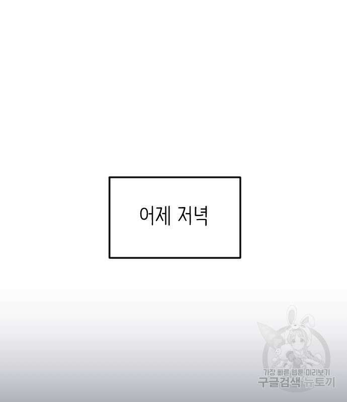 중간에서 만나 10화 2