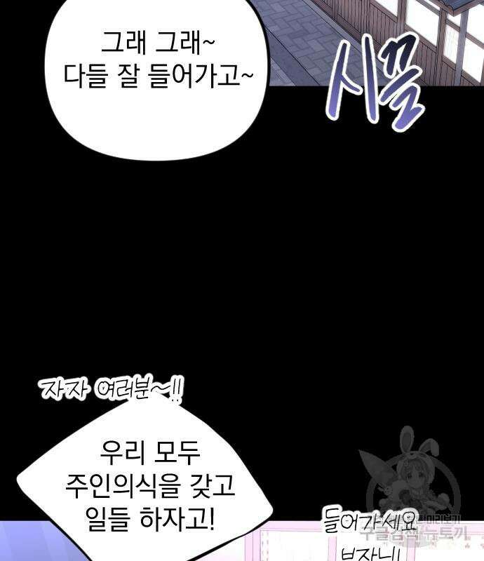 중간에서 만나 10화 4
