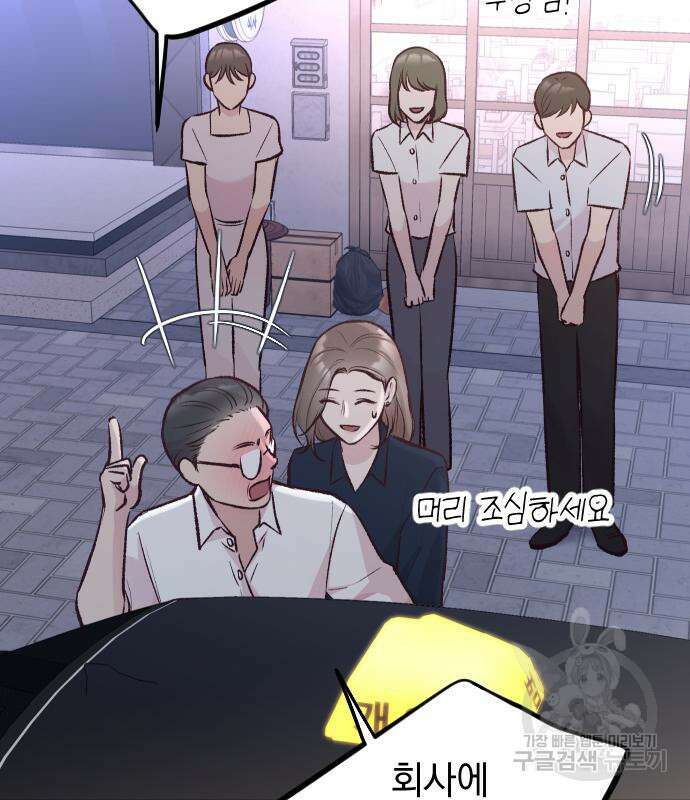 중간에서 만나 10화 5