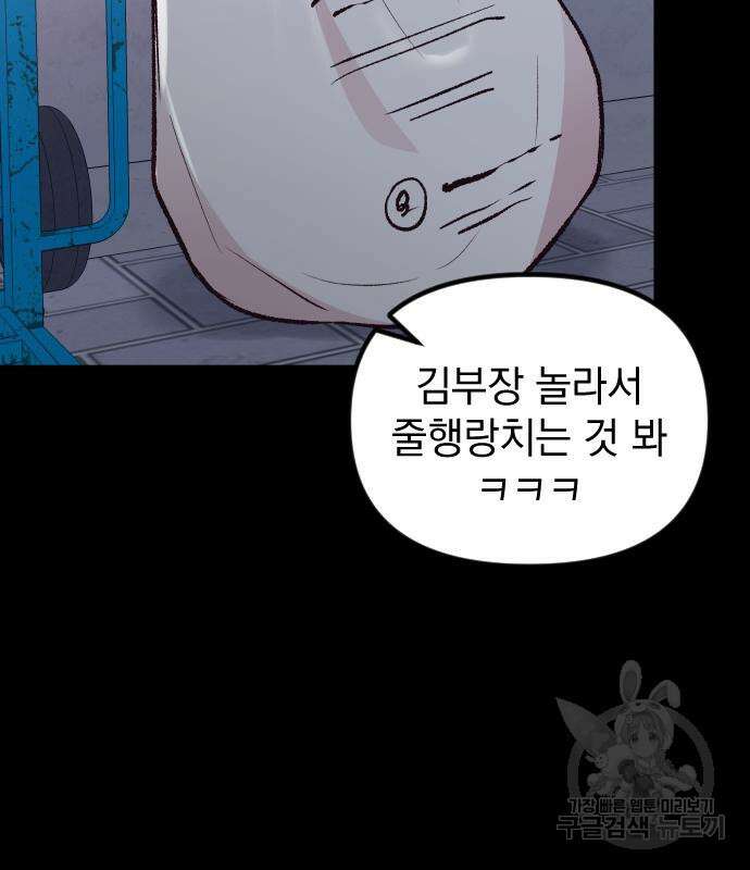 중간에서 만나 10화 9