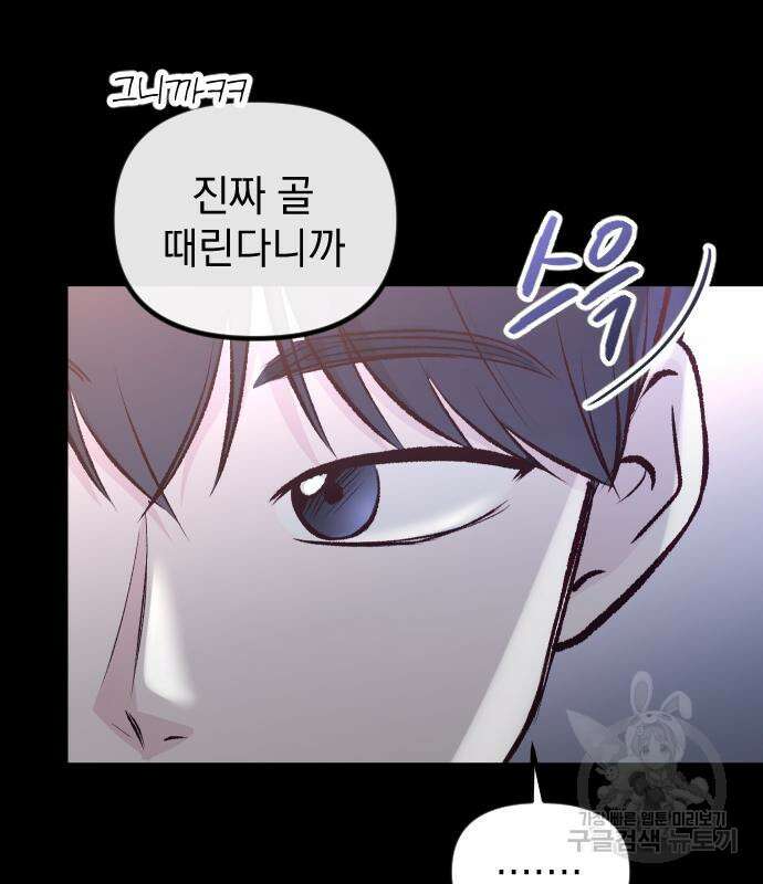 중간에서 만나 10화 10