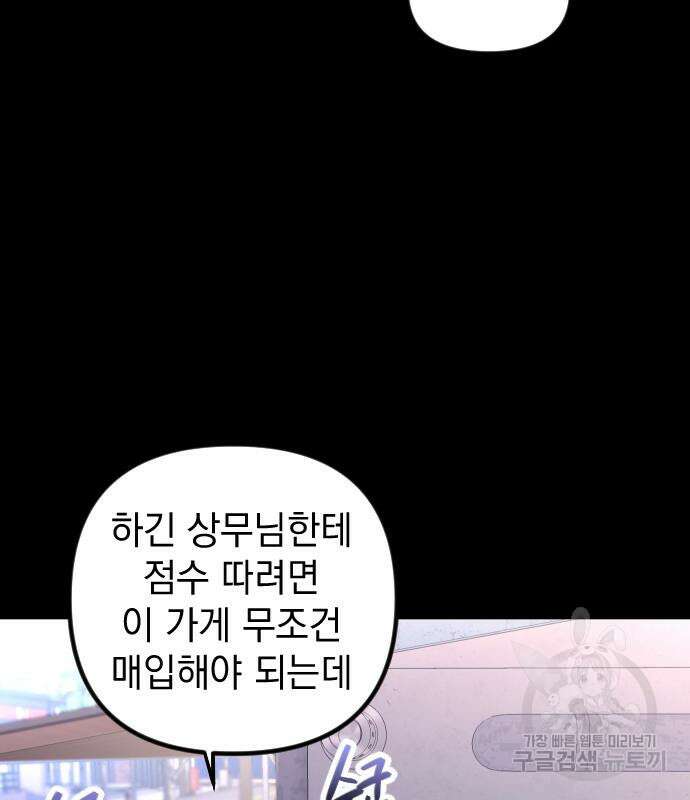 중간에서 만나 10화 11