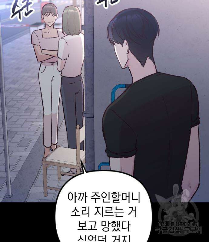 중간에서 만나 10화 12