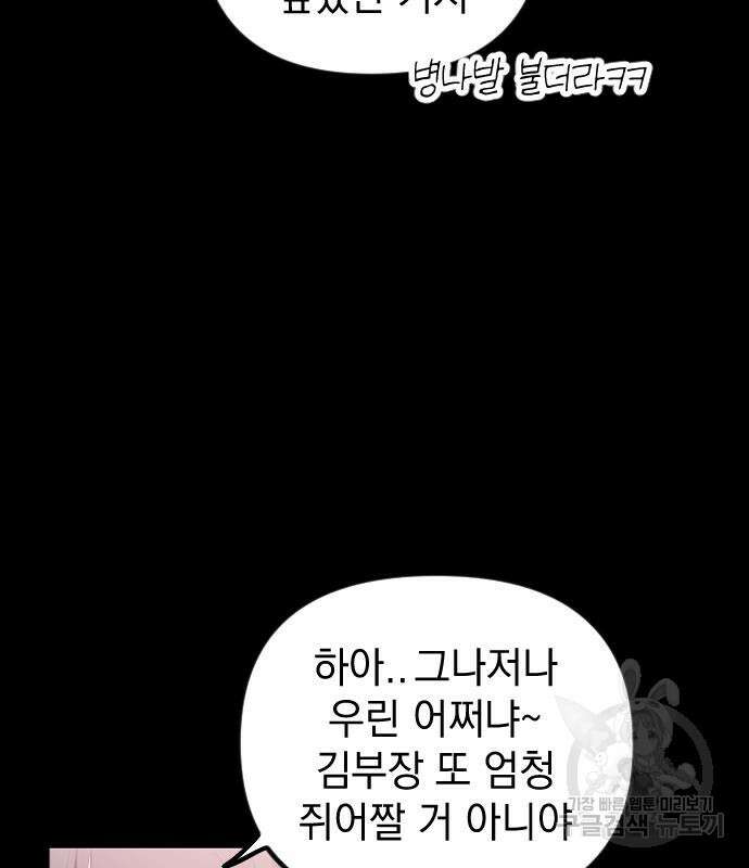 중간에서 만나 10화 13