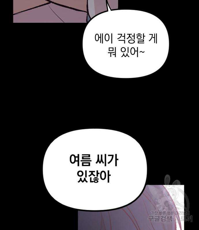 중간에서 만나 10화 15