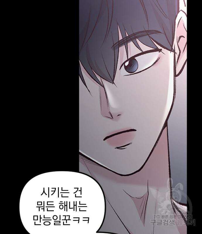 중간에서 만나 10화 16