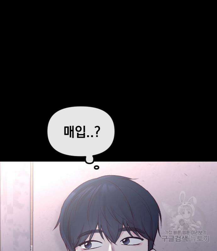 중간에서 만나 10화 20