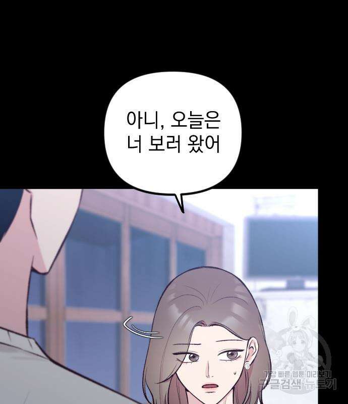 중간에서 만나 10화 25