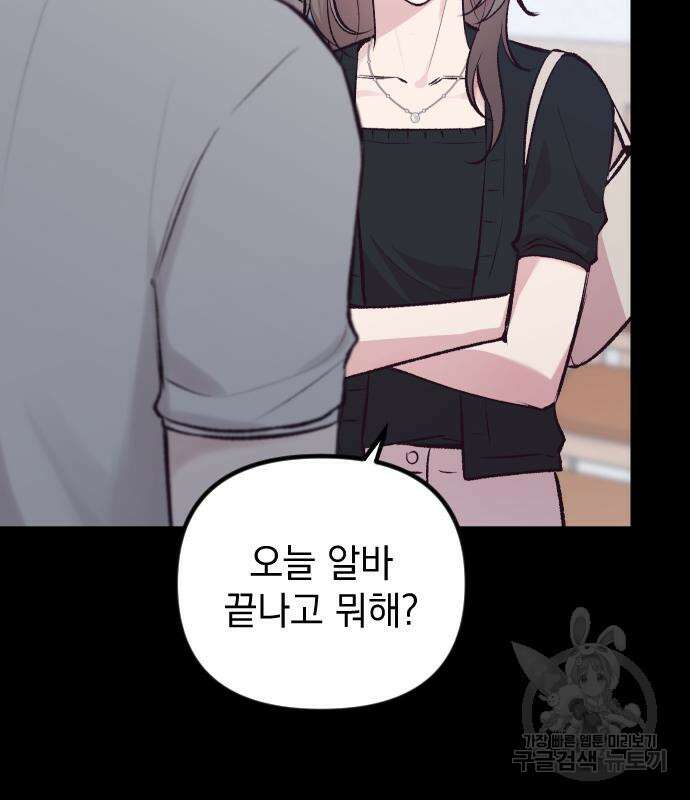 중간에서 만나 10화 26