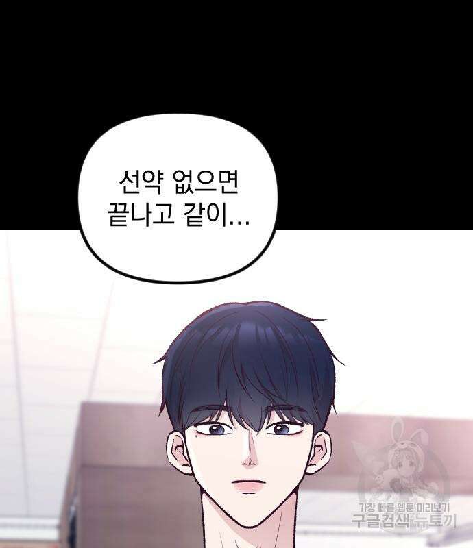 중간에서 만나 10화 27