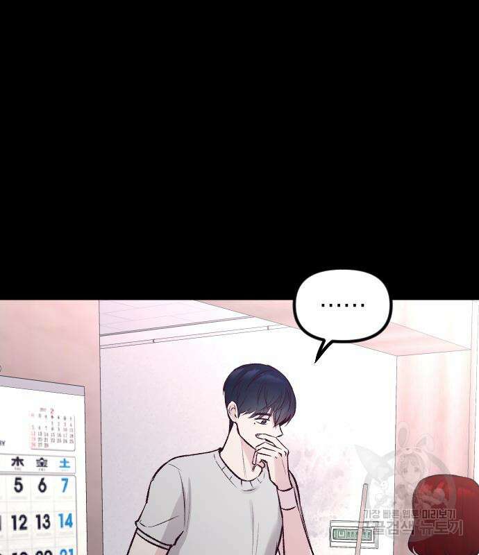 중간에서 만나 10화 35