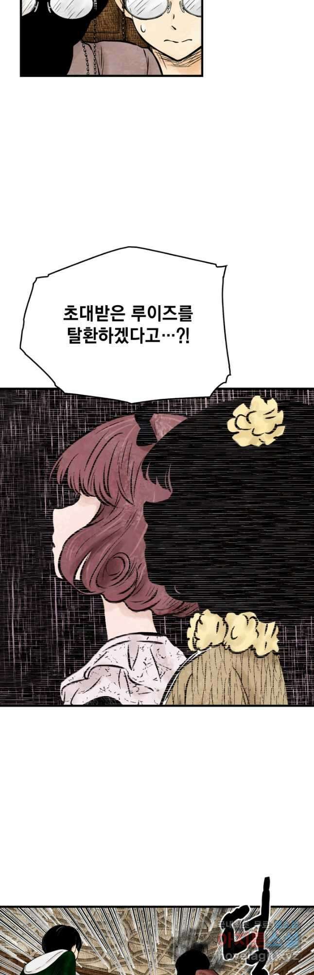 섀도 하우스 168화 4