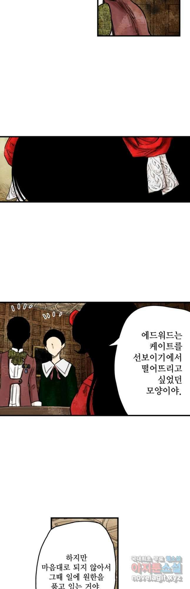 섀도 하우스 168화 7