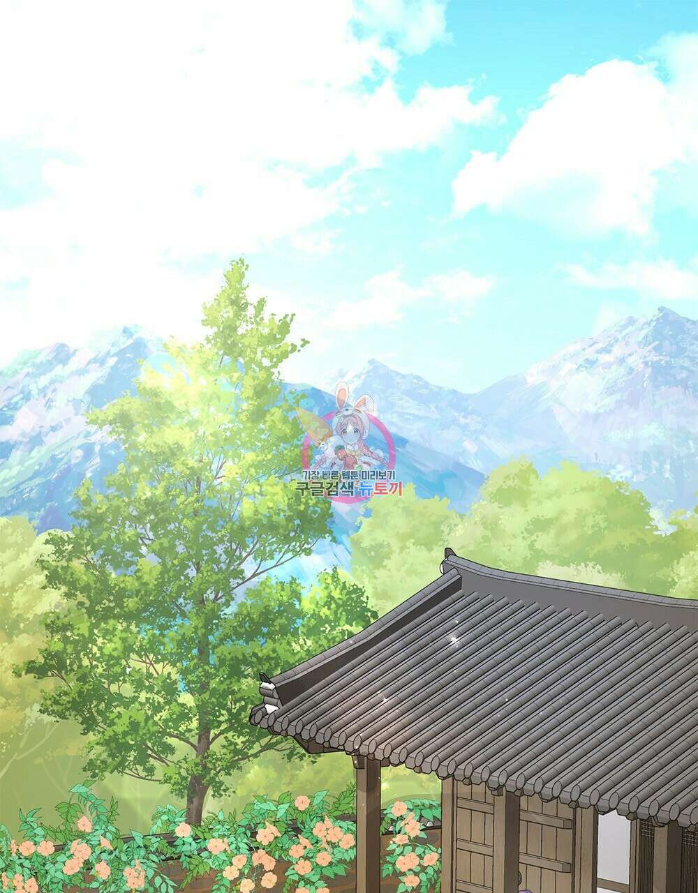 능소화 17화 1