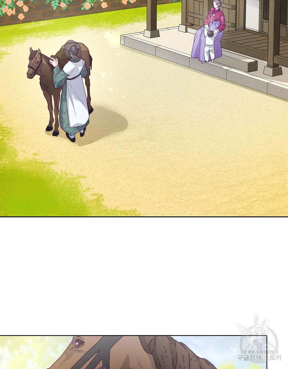 능소화 17화 2