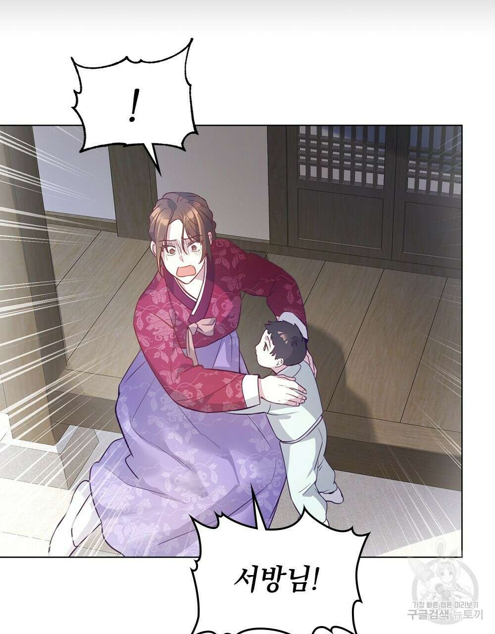 능소화 17화 9