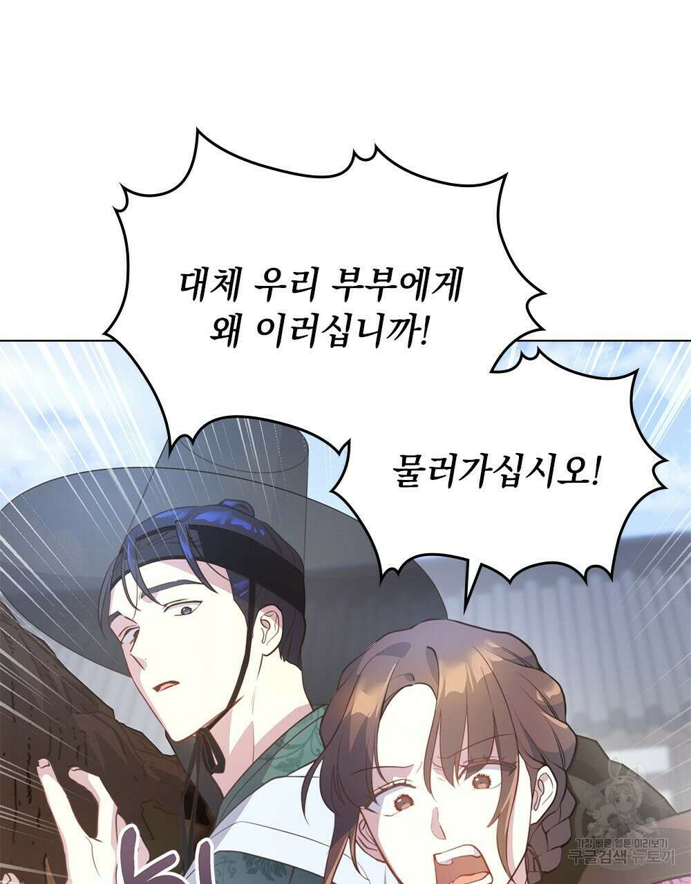 능소화 17화 11