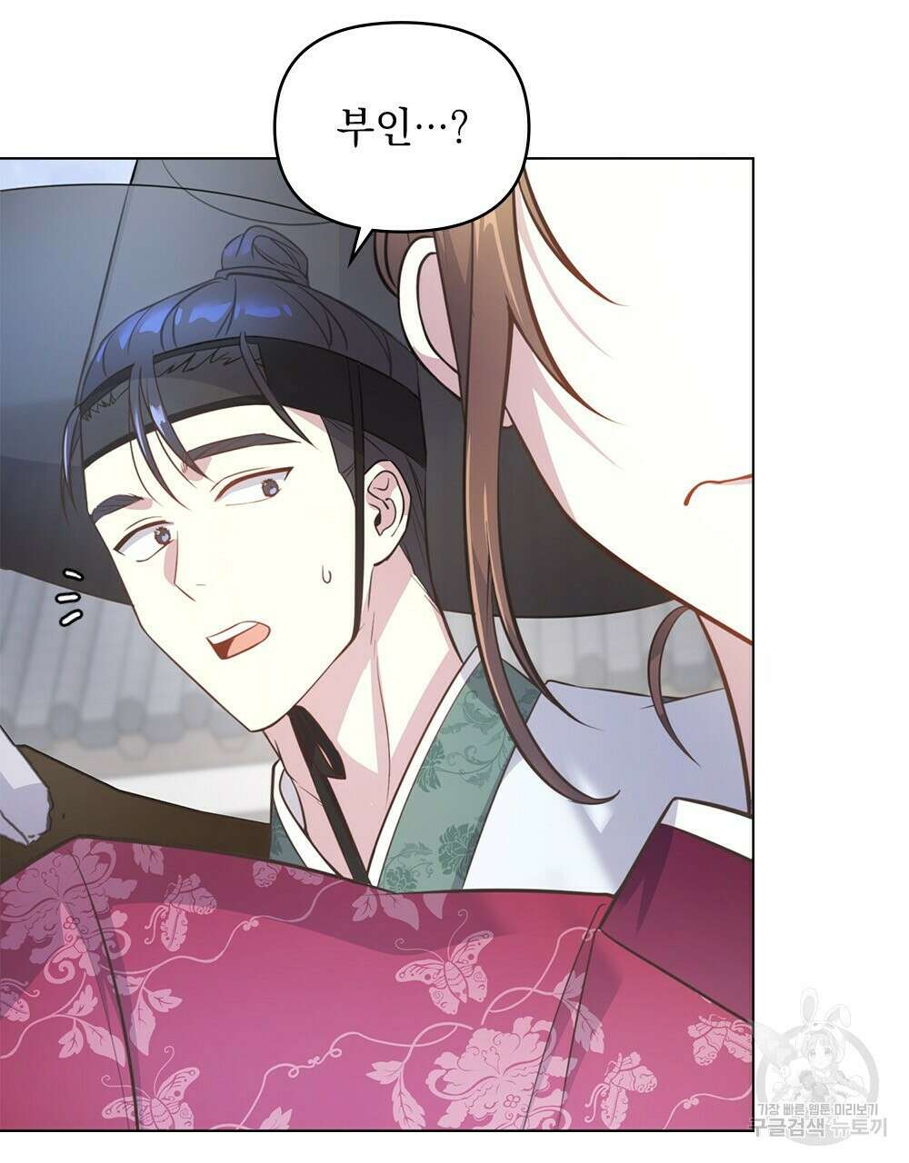 능소화 17화 13