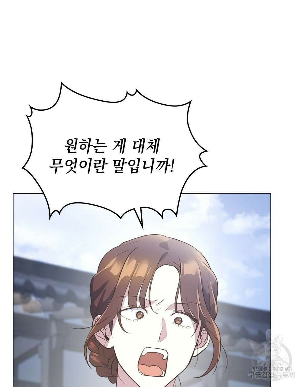 능소화 17화 14